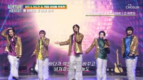 다채로운 매력 가득🤗 배우 & 재도전 팀 ‘7080 아이돌 트로트 메들리’ ♪ TV CHOSUN 250426 방송