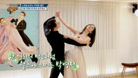 1세대 탑모델 박영선의 역노화 막는 관리 비결 💃왈츠💃 TV CHOSUN 250427 방송