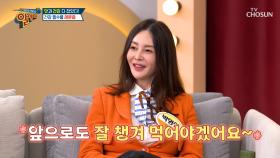 🍋레몬즙🍋 항산화 UP↑ 가속 노화 막고 암 예방까지👍 TV CHOSUN 250427 방송