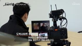 타깃이 된 청소년들🎯 그만하려고 해도 계속 오는 문자와✉ 전화📞 TV CHOSUN 250427 방송