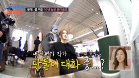 두근두근💓 드레스 피팅 준비 중 갑자기 장르 변경😱💥 TV CHOSUN 250428 방송