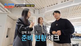 거짓말 1도 못하는😅 용근을 위해 지원군 출격😎 TV CHOSUN 250428 방송