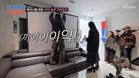 성공할 수 있을까😓 느림보 용근과 우당탕탕 제작진의 💫대 환장 콜라보💫 TV CHOSUN 250428 방송
