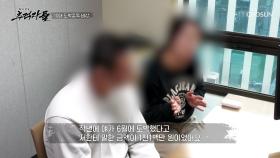 고학년 형들의 부추김으로 시작해서 도박🎰 중독까지 간 아들😢 TV CHOSUN 250427 방송