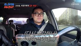 약간 질투 나는데...?🤨 하정우 광팬 보승이 아내😍 TV CHOSUN 250428 방송