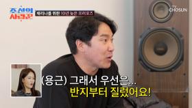 눈치 빠른👀 리나를 위한 🎀깜짝 프러포즈🎀 대작전 TV CHOSUN 250428 방송