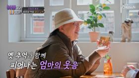 웃음 지킴이☺ 엄마를 웃게 하는 딸 승연의 선물🎁 TV CHOSUN 250429 방송