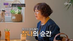 갑작스러운 아빠의 사고🤕에 너무 놀라 몸살까지 난 승연 모녀😰 TV CHOSUN 250429 방송