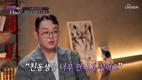 충격 그 자체💥 건주에게 입양 간 친동생이 있었다?!😲 TV CHOSUN 250429 방송
