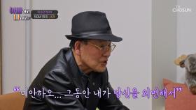 보여줄게 완전히 달라진 나😤 진심을 담은 아빠의 사과🙌 TV CHOSUN 250429 방송