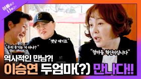 아빠하고 나하고 51회 예고 TV CHOSUN 250506 방송