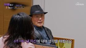 스스로 반성했어요🥺 아빠 입에서 나온 예상 밖의 대답😮 TV CHOSUN 250429 방송
