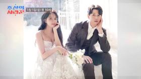 [선공개] 혜성처럼 등장한 새로운 사랑꾼 TV CHOSUN 250505 방송
