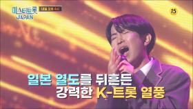 미스터트롯 재팬 5회 예고 TV CHOSUN 250503 방송