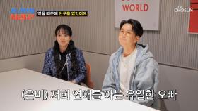 하객 수가 고민🤔인 예비부부가 꼭 만나야 하는 유일한 사람은⁉ TV CHOSUN 250505 방송