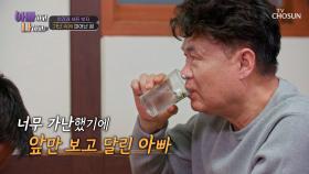 가난에서 벗어나기 위해💰 앞만 보고 달려온🏃‍♂️💨 여경래 TV CHOSUN 250506 방송