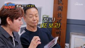 우리만 손주 없어😭 처음 보는 용식의 손녀 사진👶 TV CHOSUN 250505 방송