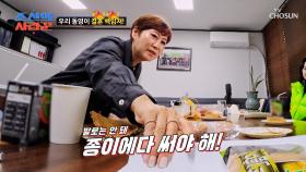 구두 계약❌ 각서까지 제대로 쓰고📝 우리 아들 책임져😠 TV CHOSUN 250505 방송