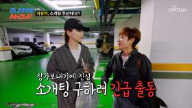 엄마의 절실함😣 일본 사람?👌 연예인?👌 누구든 좋아🙆‍♀ TV CHOSUN 250505 방송