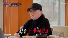 공공의 적💥 두 엄마의 뒷담화 주제는 한량 남편🤦‍♀ TV CHOSUN 250506 방송