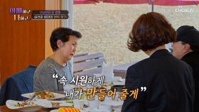 길러준 엄마의 🍀행복을🍀 위한 친엄마의 조언 TV CHOSUN 250506 방송