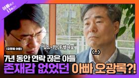 아빠하고 나하고 52회 예고 TV CHOSUN 250513 방송