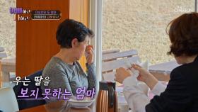 옛날 얘기에 울컥💧 차마 달래주지도 못하는 친엄마😢 TV CHOSUN 250506 방송