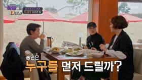 양다리 걸치는 느낌😅 두 엄마와 함께하는 식사 자리🍽 TV CHOSUN 250506 방송