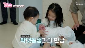 출산한지 40분 만에 💖사랑이💖를 안아보는 가족들👨‍👩‍👧‍👦 TV CHOSUN 250509 방송
