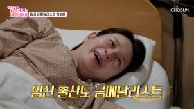 양궁🎯 금메달리스트🥇 기보배 선수의 둘째 임신 스토리🤰 TV CHOSUN 250509 방송