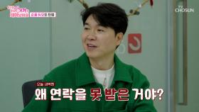 🚨긴급 상황🚨 카메라도🎥 MC도🎤 없는데❌ 지금 아기가 나온대요🙀 TV CHOSUN 250509 방송