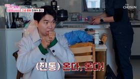 가정 출산은 초면이라😓 긴급 출동한 수홍 앞에 펼쳐진 낯선 광경💫 TV CHOSUN 250509 방송