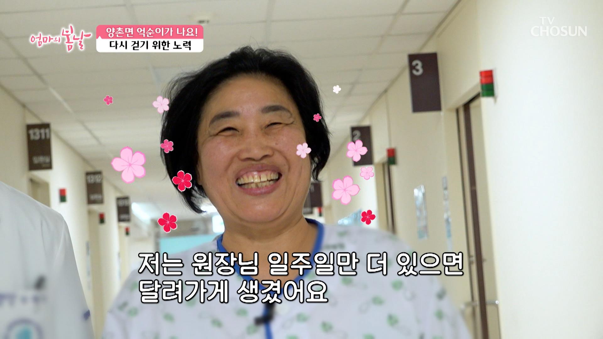 tv-chosun-250504-zum-tv