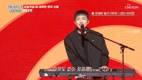 피아노🎹 선율과 야나기 음색의🎤 만남🤝 ‘오래된 일기’♪ TV CHOSUN 250510 방송