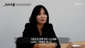 체계적인 관리를 위해 기증자 등록 관리 시스템 도입 필요 TV CHOSUN 250511 방송