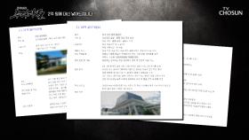 대리출산을 의뢰하는 난임부부는 원하는 출생지와 국가 선택이 가능하다? TV CHOSUN 250511 방송