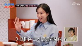 이거 혹시 플러팅..?🤭 손바닥을 마주 대는🙏 동영 & 나희 TV CHOSUN 250512 방송
