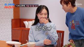 제발 그만😤 다 된 소개팅💗에 엄마 미숙 끼어들기😧 TV CHOSUN 250512 방송