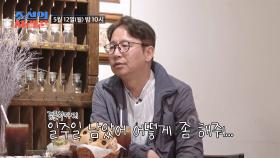 [선공개] 이병헌 섭외 대작전! 그 결말은? TV CHOSUN 250512 방송
