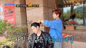 믿을 수 없는 아들의 옷차림🕶에 시민 인터뷰까지?!😅 TV CHOSUN 250512 방송
