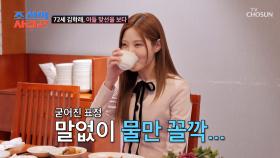 진지한 대화 속 맞는 게 하나도 없는❌ 두 사람😥 TV CHOSUN 250512 방송