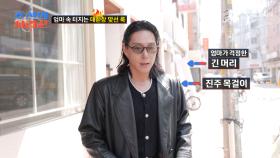 학래 아들 동영😎 의 쉽지 않은 MZ 소개팅 룩😣💦 TV CHOSUN 250512 방송