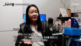온라인 커뮤니티를 통해 브로커들의 은밀한 제안을 받는 난임부부 TV CHOSUN 250511 방송