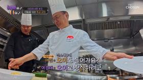 오이로🥒 꽃을🌼❓ 섬세함 끝판왕 여경래의 전매특허 카빙 플레이팅🔪✨ TV CHOSUN 250513 방송