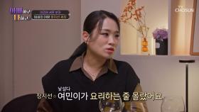 여경래 부자와의 특별한 인연💞 월클 셰프 🌟정지선 등장🌟 TV CHOSUN 250513 방송