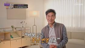 아들 곁에 항상 없었던 아빠😢 30년간 떨어져 지낸 부자👨👦 TV CHOSUN 250513 방송