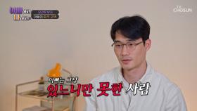 아빠 마음에 비수처럼 꽂히는💘 아들의 충격 고백💥 TV CHOSUN 250513 방송