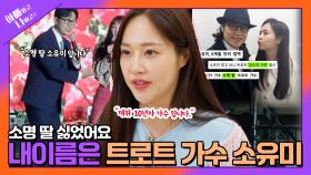 아빠하고 나하고 53회 예고 TV CHOSUN 250520 방송