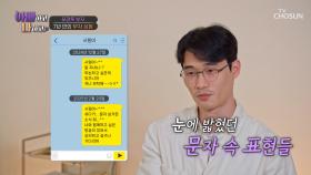 두 달동안📅 답장이 없던❌ 아들이 약속에 나온 이유 TV CHOSUN 250513 방송