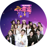 트롯 올스타전 수요일밤에